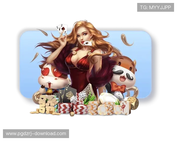 官方宣布PG电子麻将胡了入口下载正式开启，丰富玩法等待玩家探索与挑战