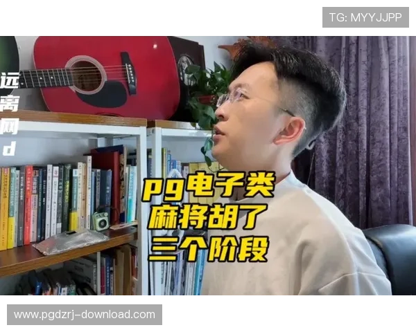 开元麻将胡了PG电子下载：详细步骤教程帮助新手快速上手游戏体验